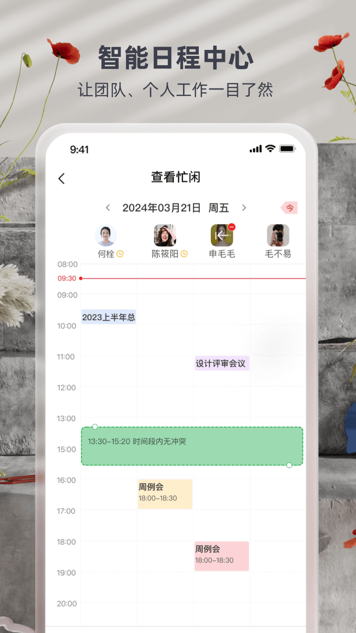精彩截图-友空间2026官方新版