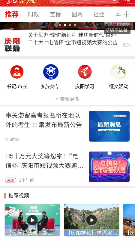 精彩截图-掌中庆阳2026官方新版