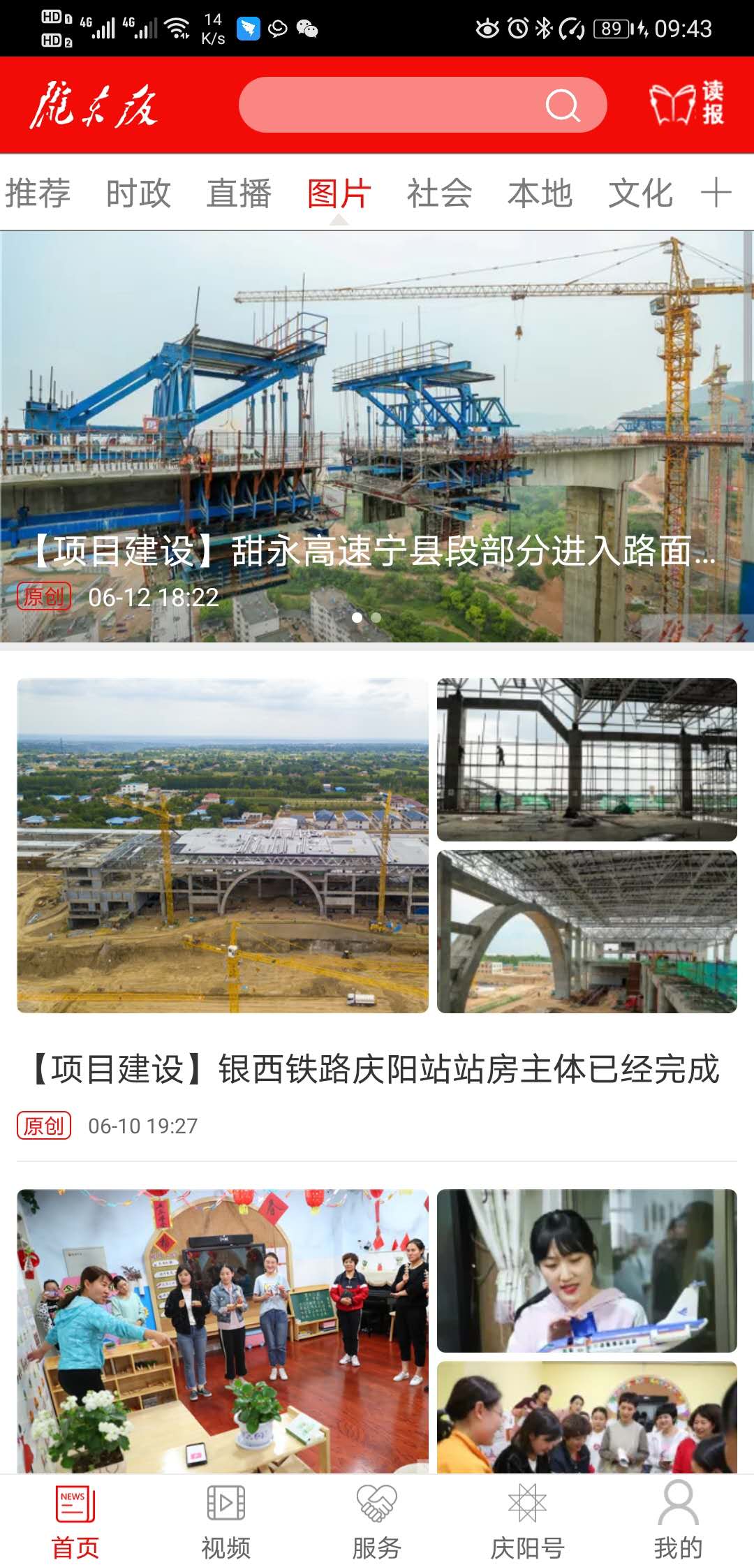 精彩截图-掌中庆阳2025官方新版
