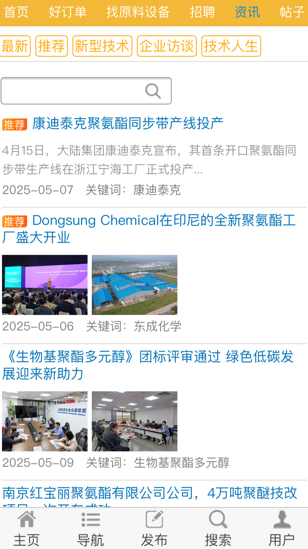 精彩截图-PU聚义堂2026官方新版