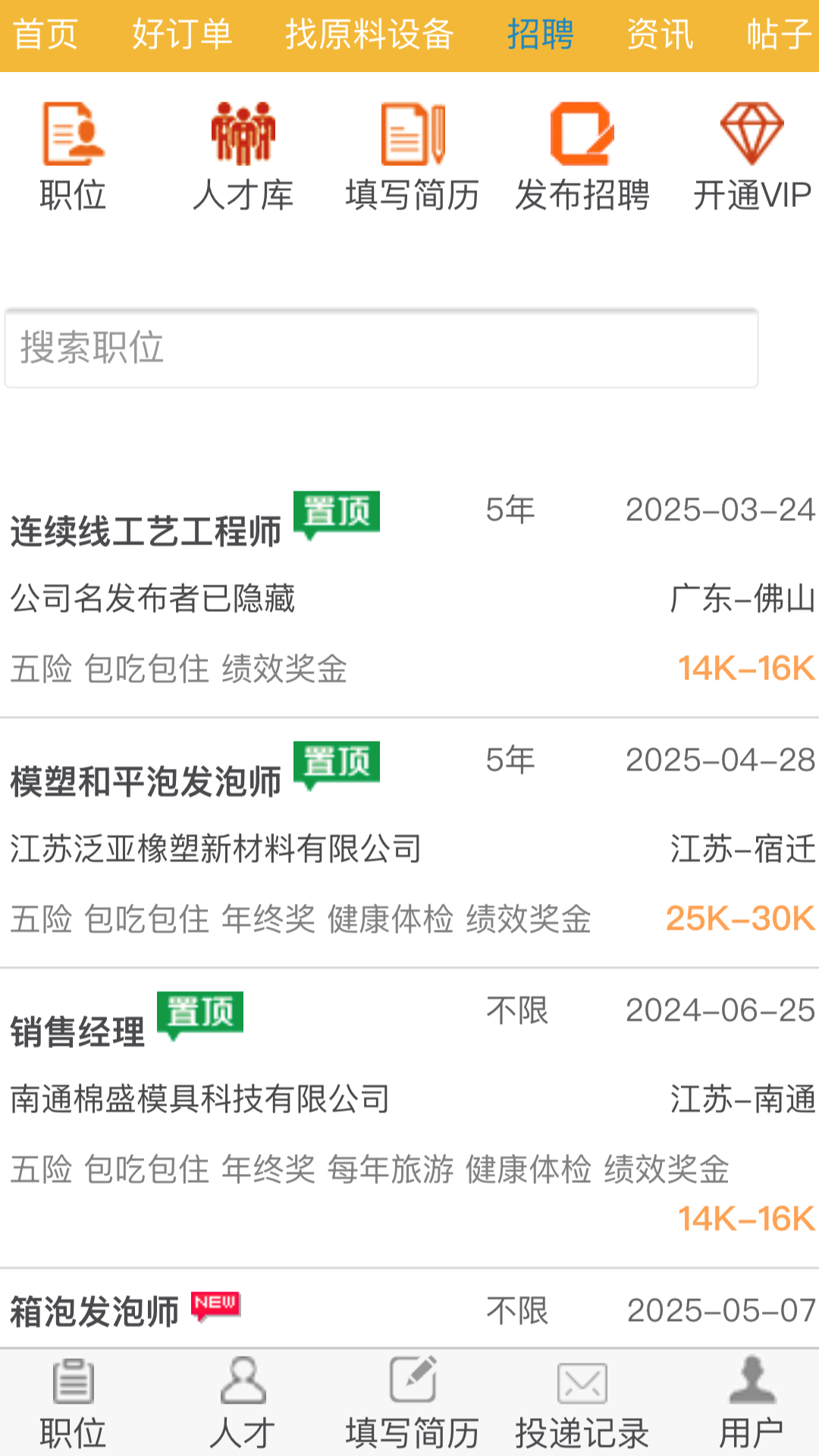 精彩截图-PU聚义堂2026官方新版