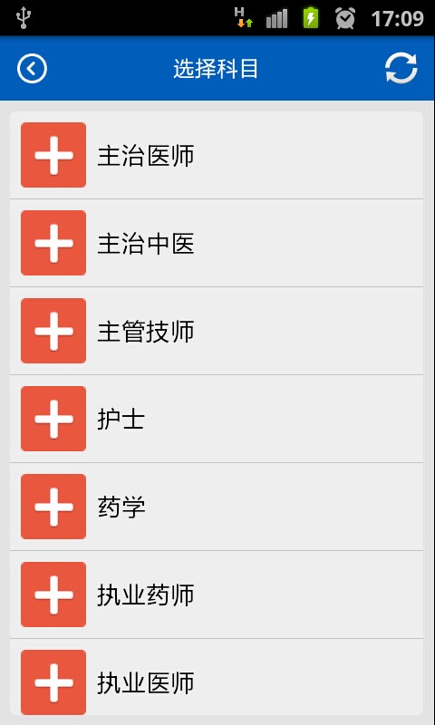 精彩截图-助考之星经典版2026官方新版