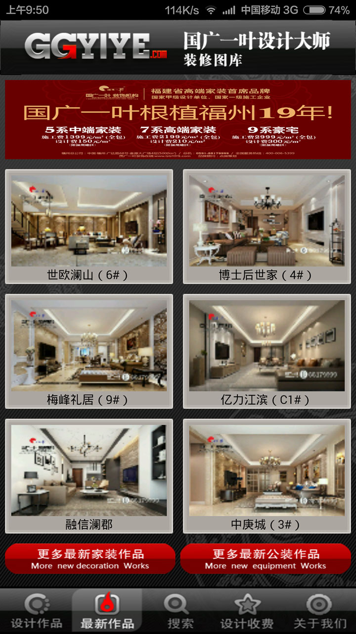 装修图库安卓版高清截图