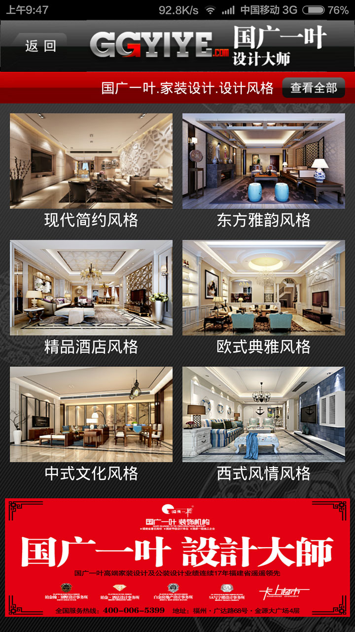 装修图库安卓版高清截图