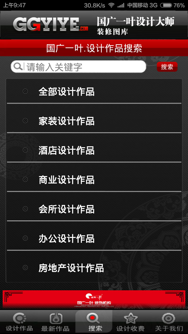 装修图库安卓版高清截图
