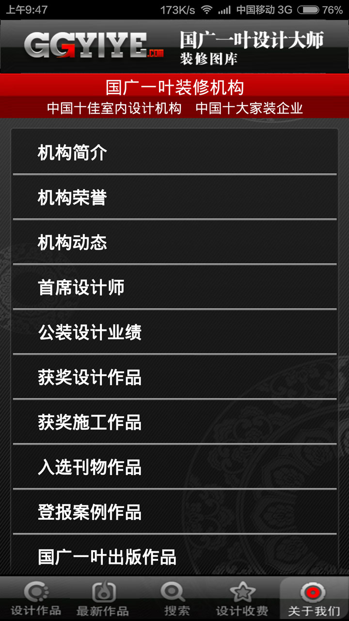 装修图库安卓版高清截图