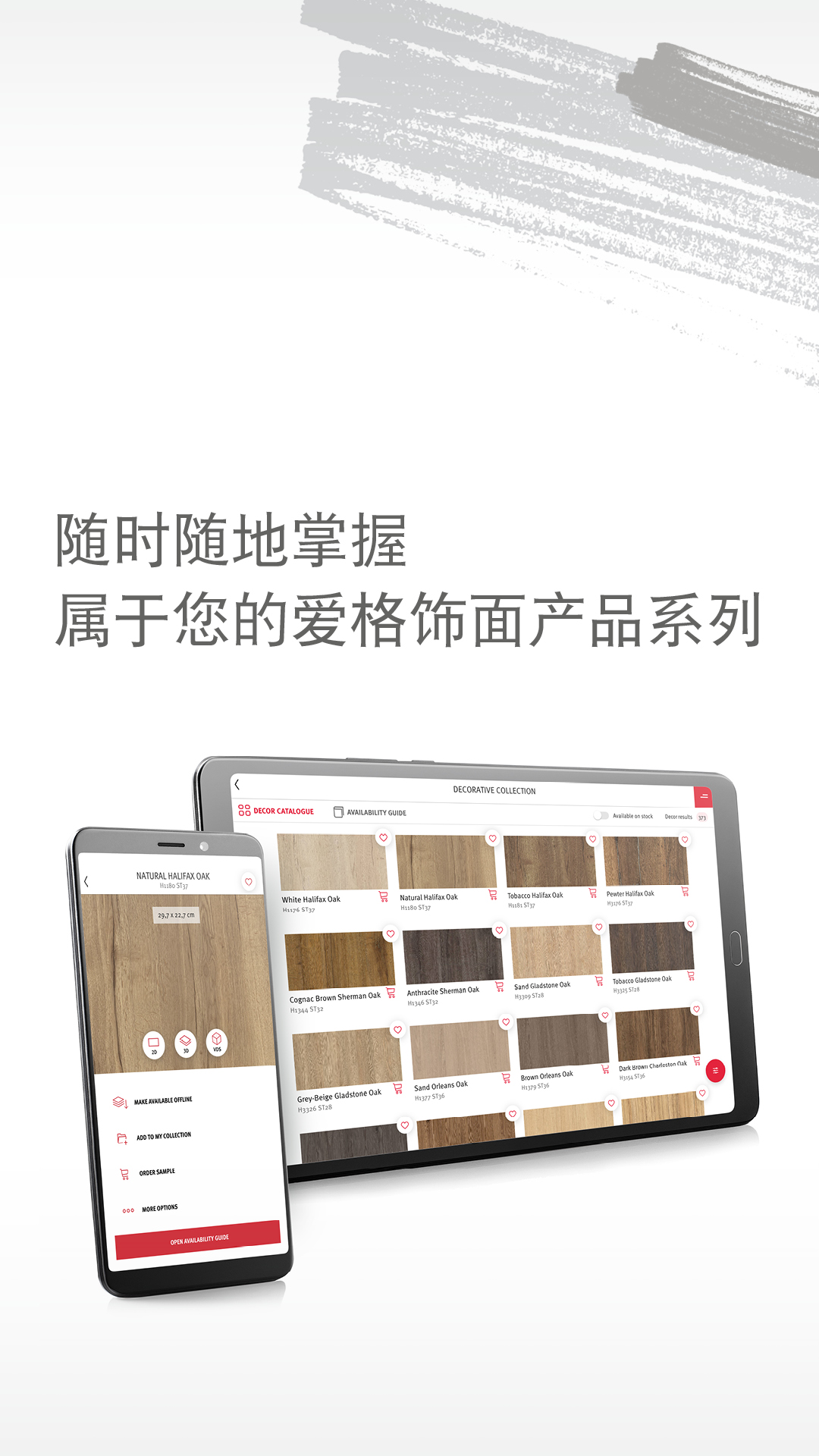 精彩截图-爱格饰面产品系列2026官方新版