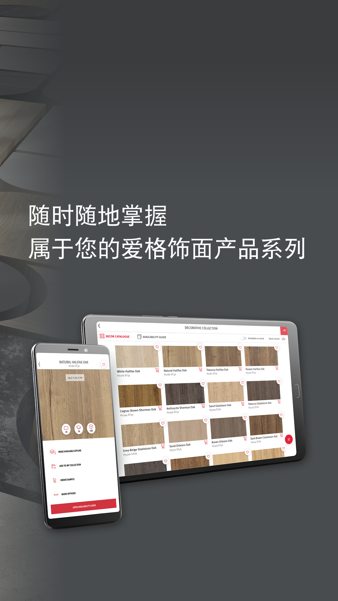 精彩截图-爱格饰面产品系列2026官方新版