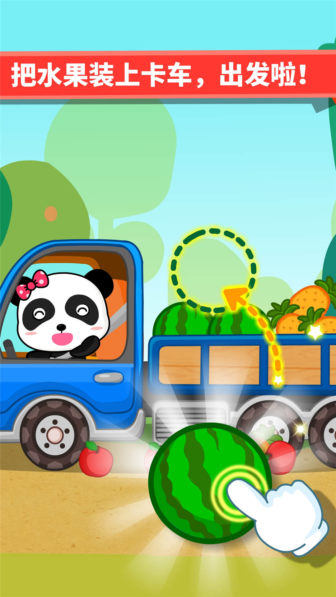 精彩截图-宝宝爱交通工具2026官方新版