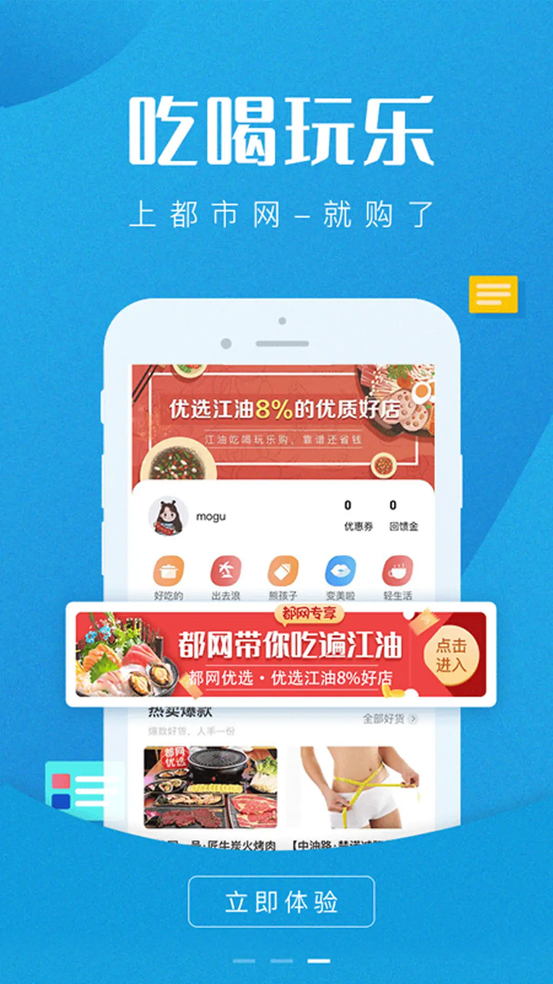 精彩截图-江油都市网2026官方新版