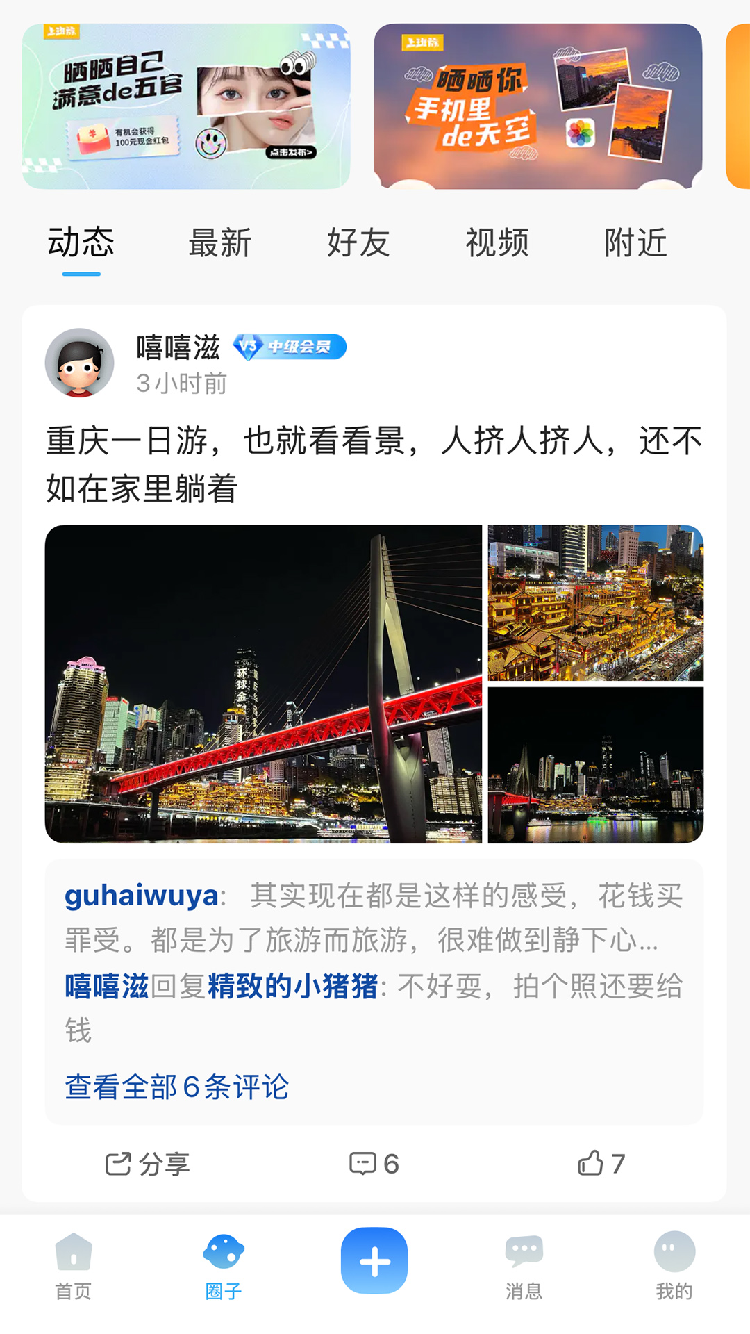 精彩截图-江油都市网2026官方新版