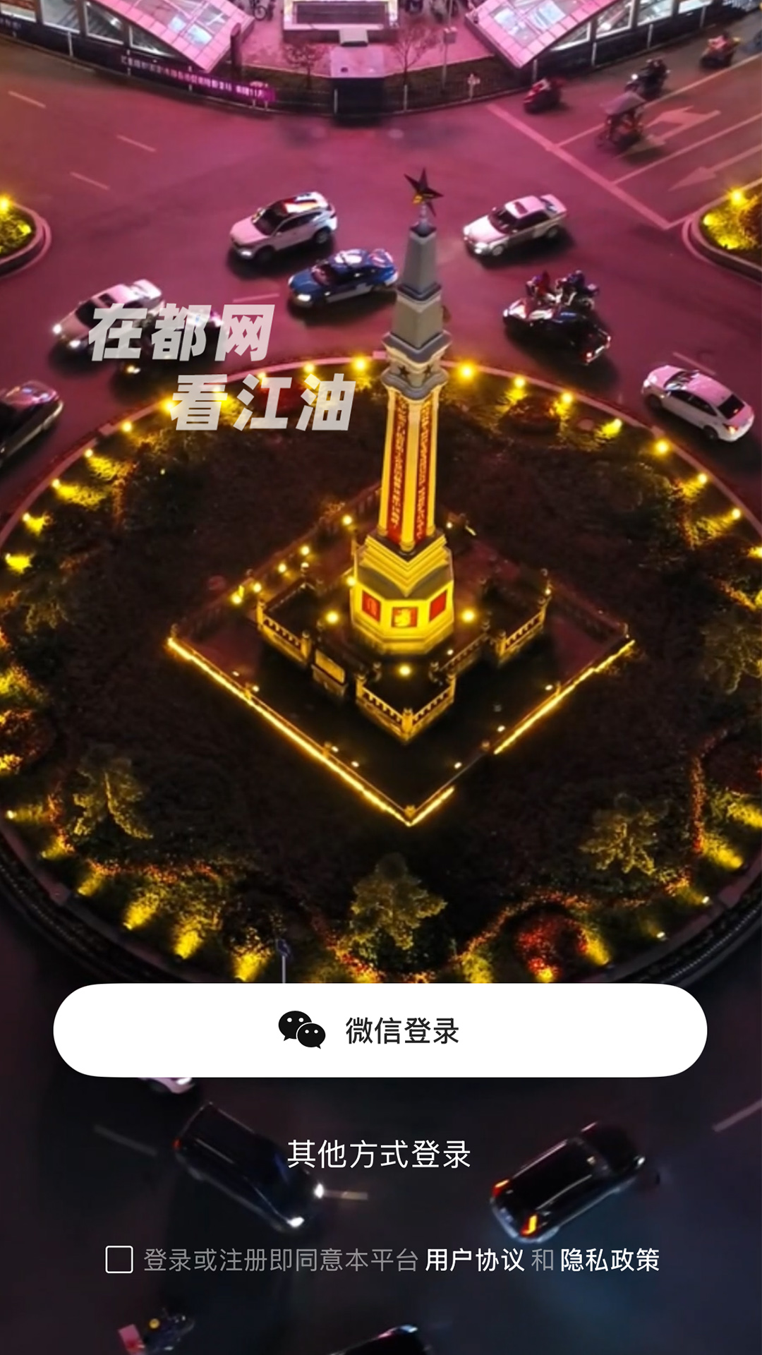 精彩截图-江油都市网2026官方新版