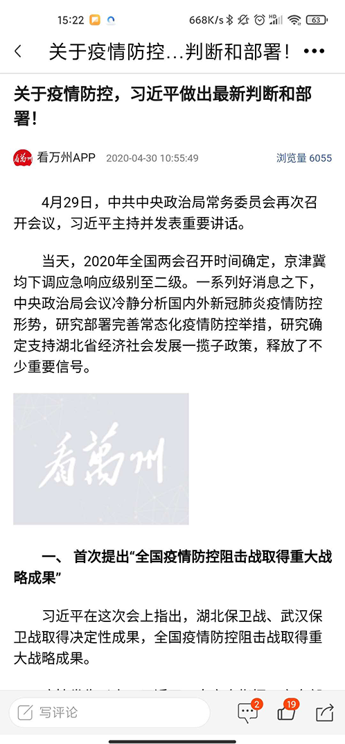 看万州截图