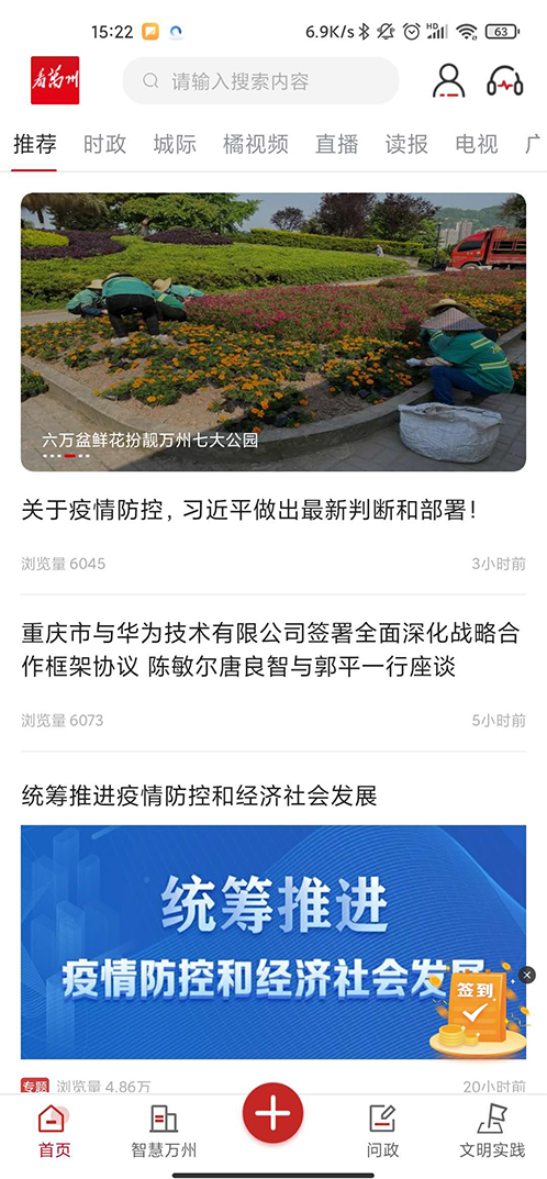 看万州截图