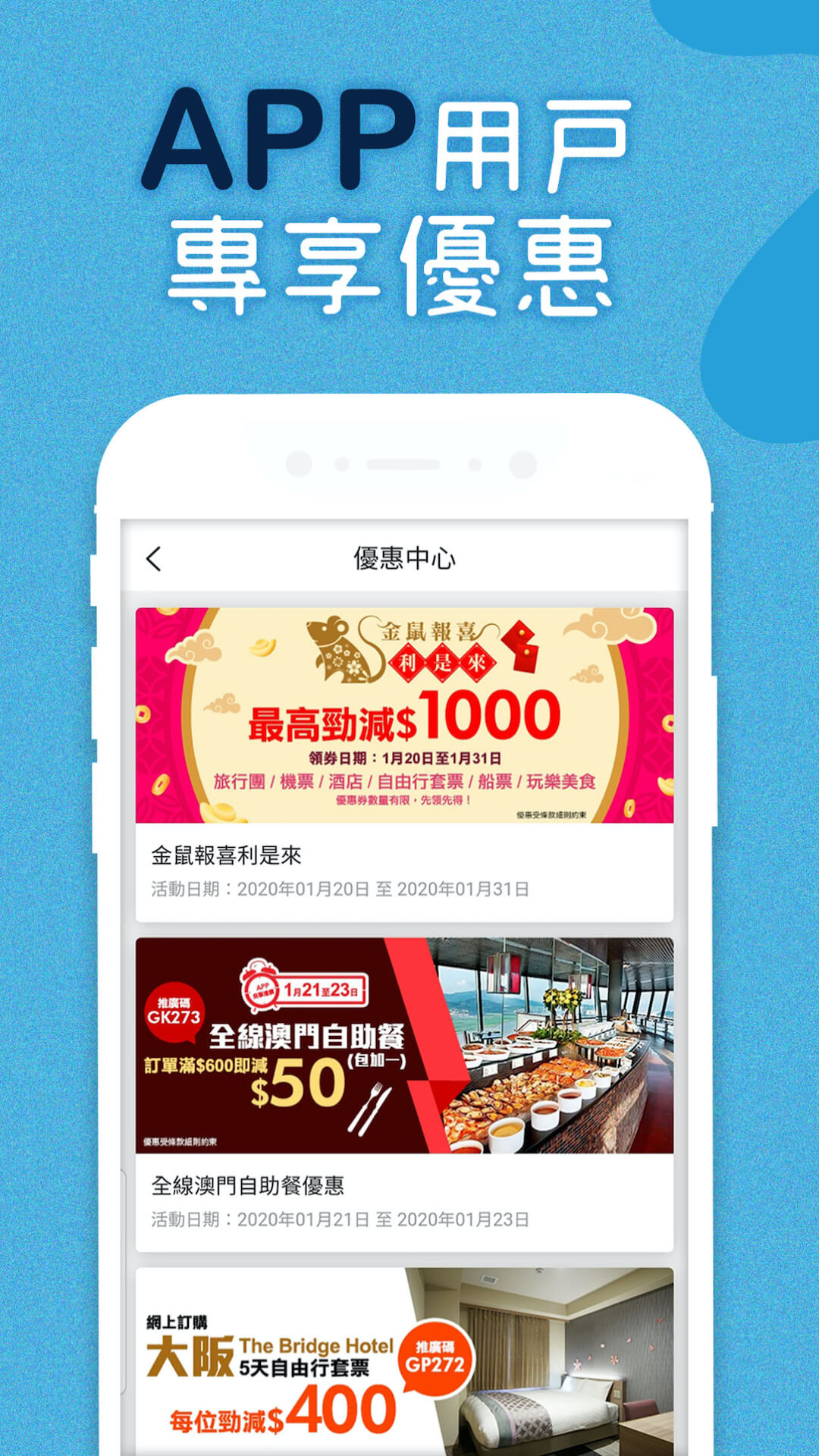 精彩截图-永安旅遊2025官方新版