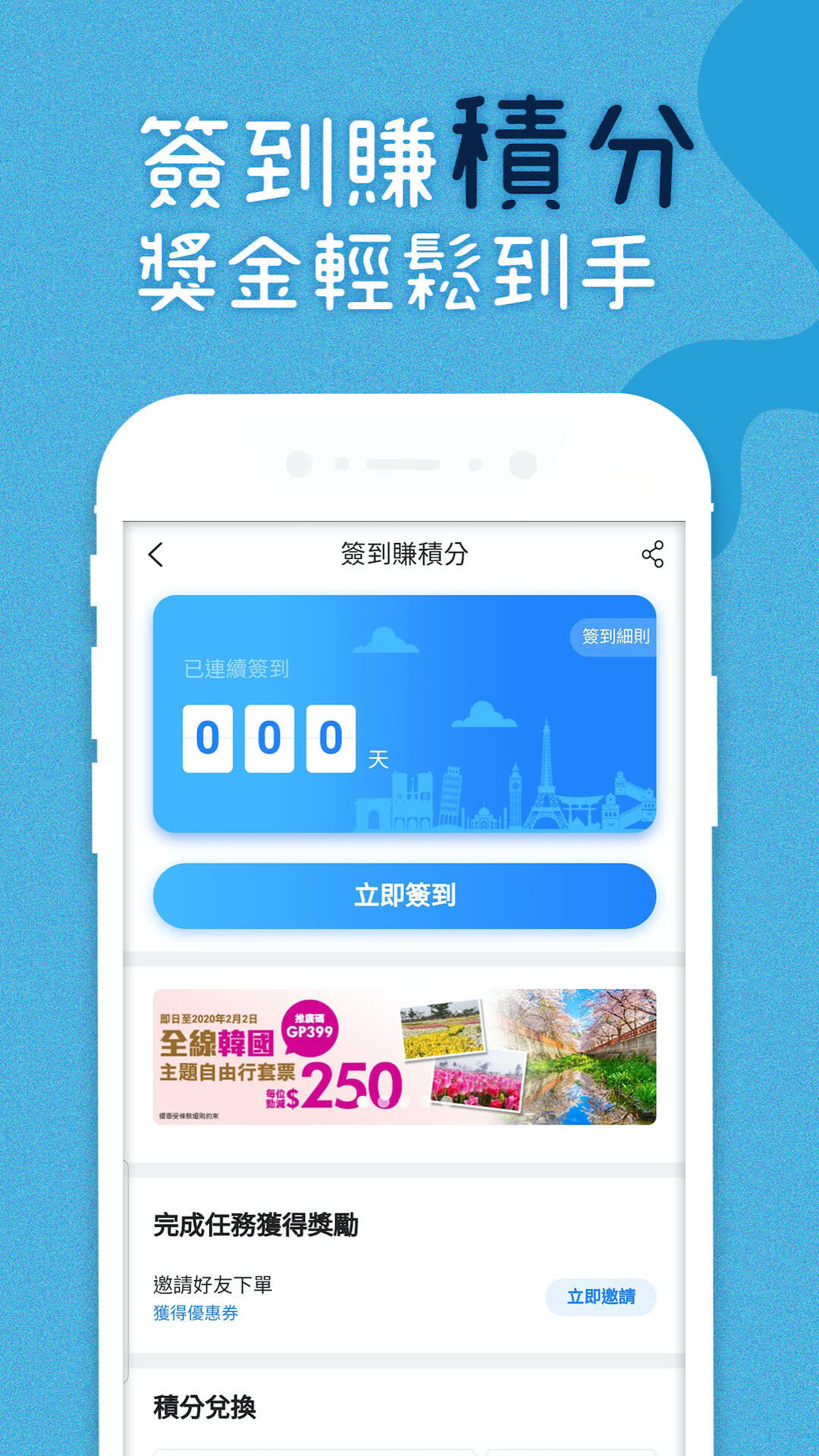 精彩截图-永安旅遊2025官方新版