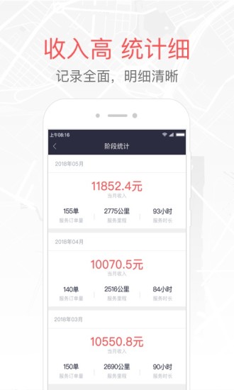 易到车主端最新版下载