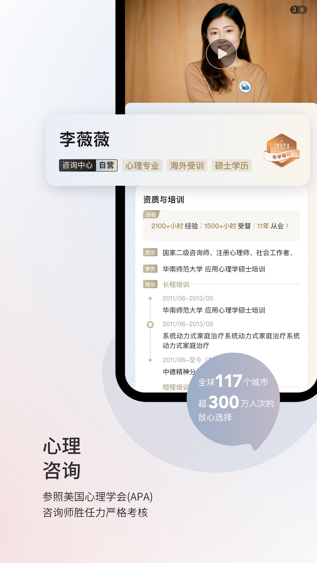 精彩截图-简单心理2025官方新版
