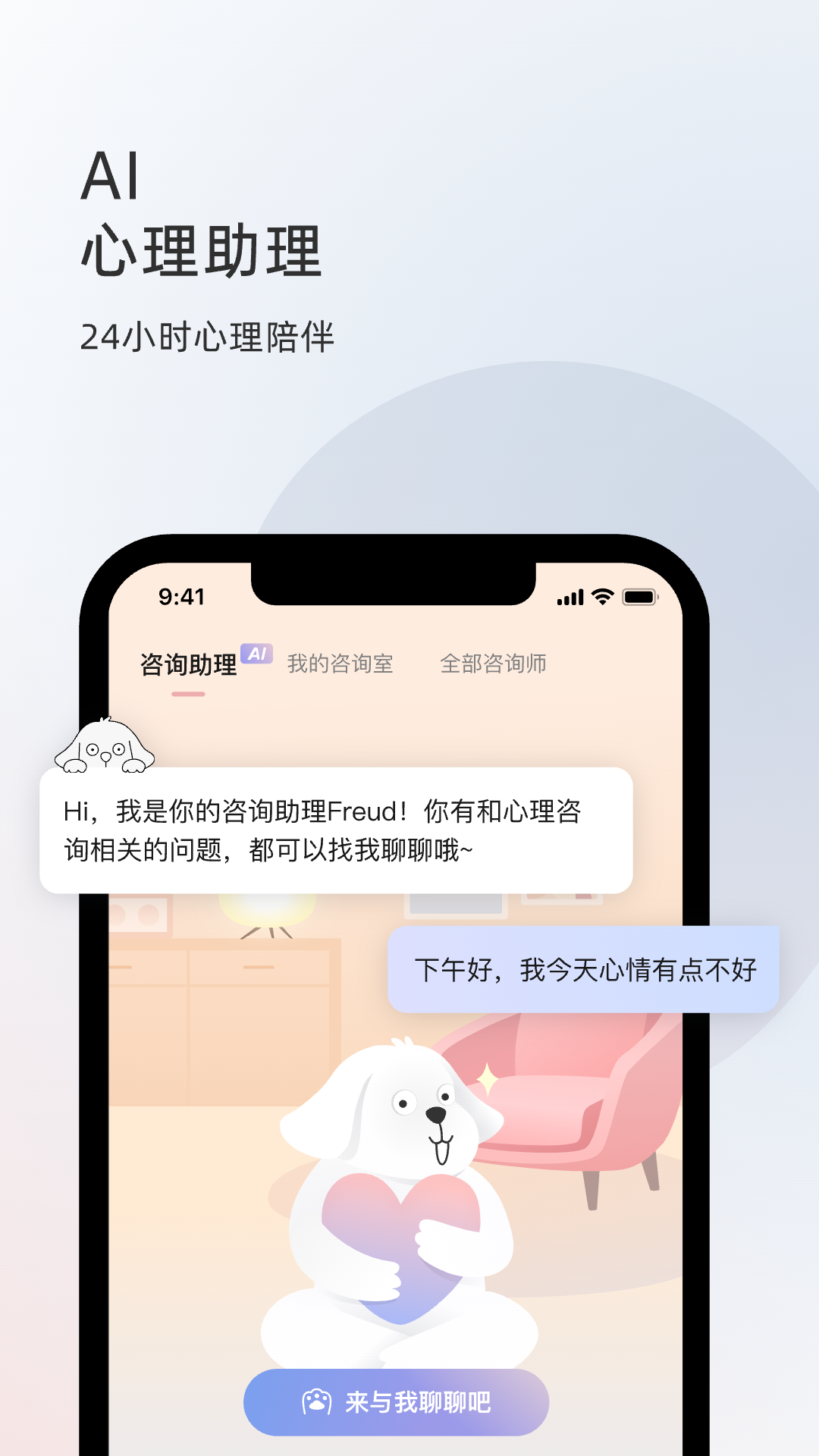 精彩截图-简单心理2025官方新版