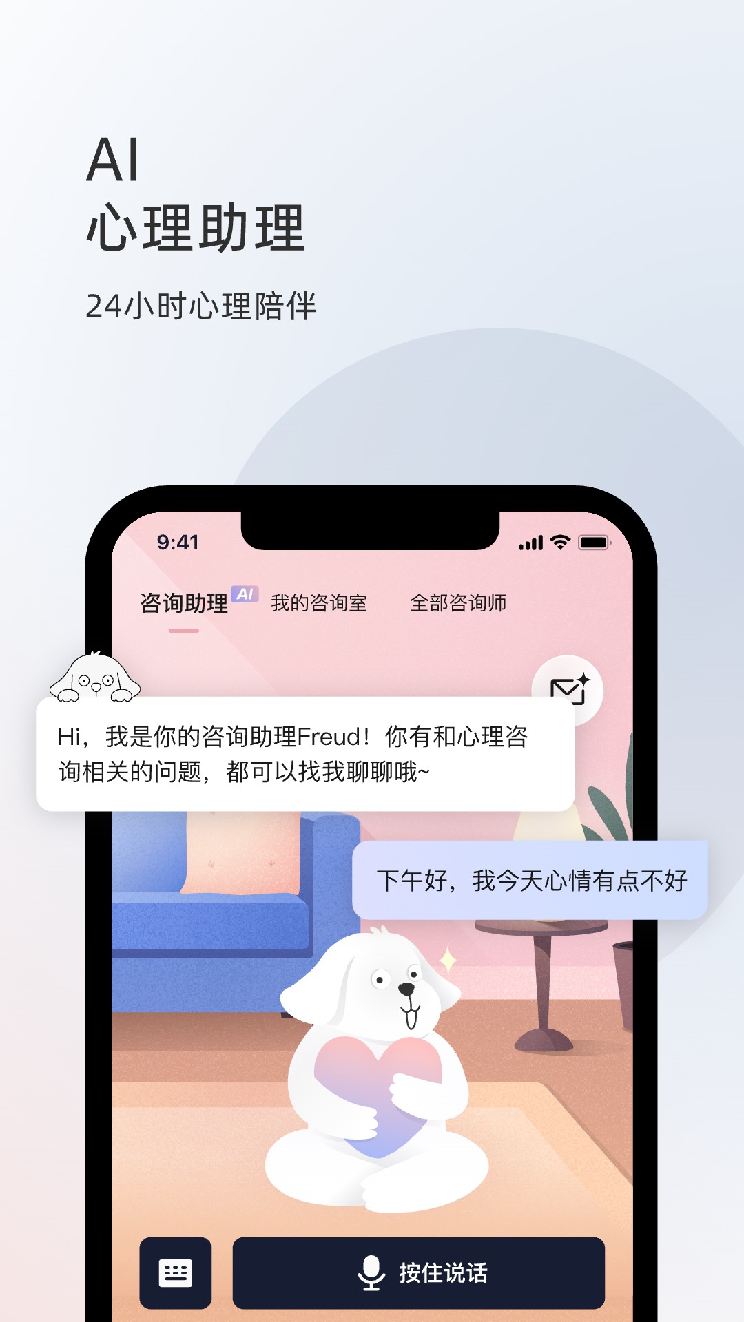 精彩截图-简单心理2026官方新版