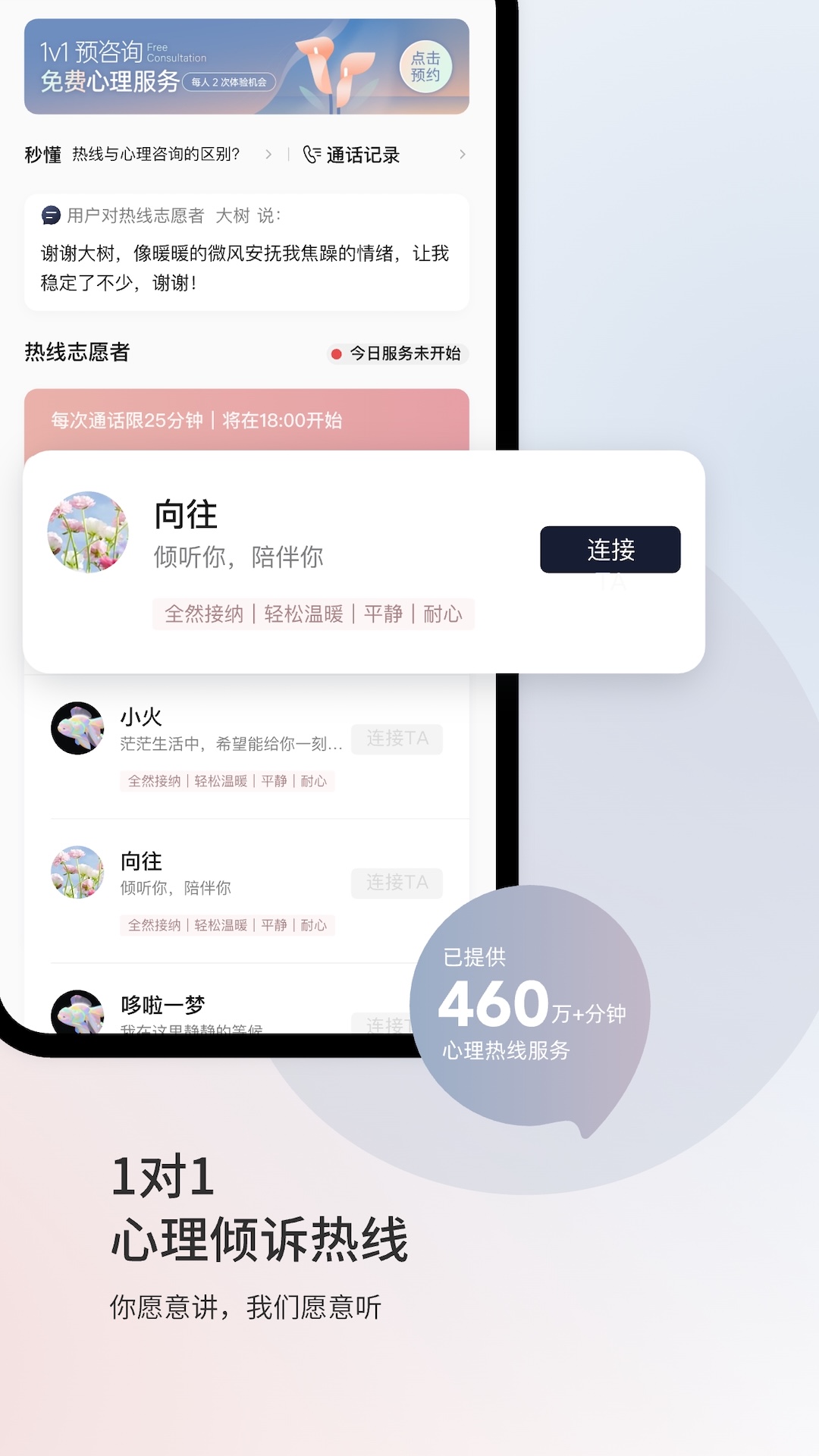 精彩截图-简单心理2025官方新版