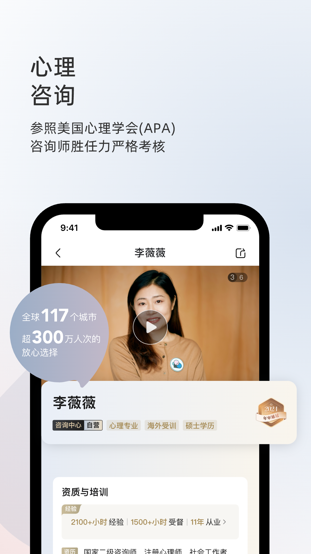 精彩截图-简单心理2025官方新版