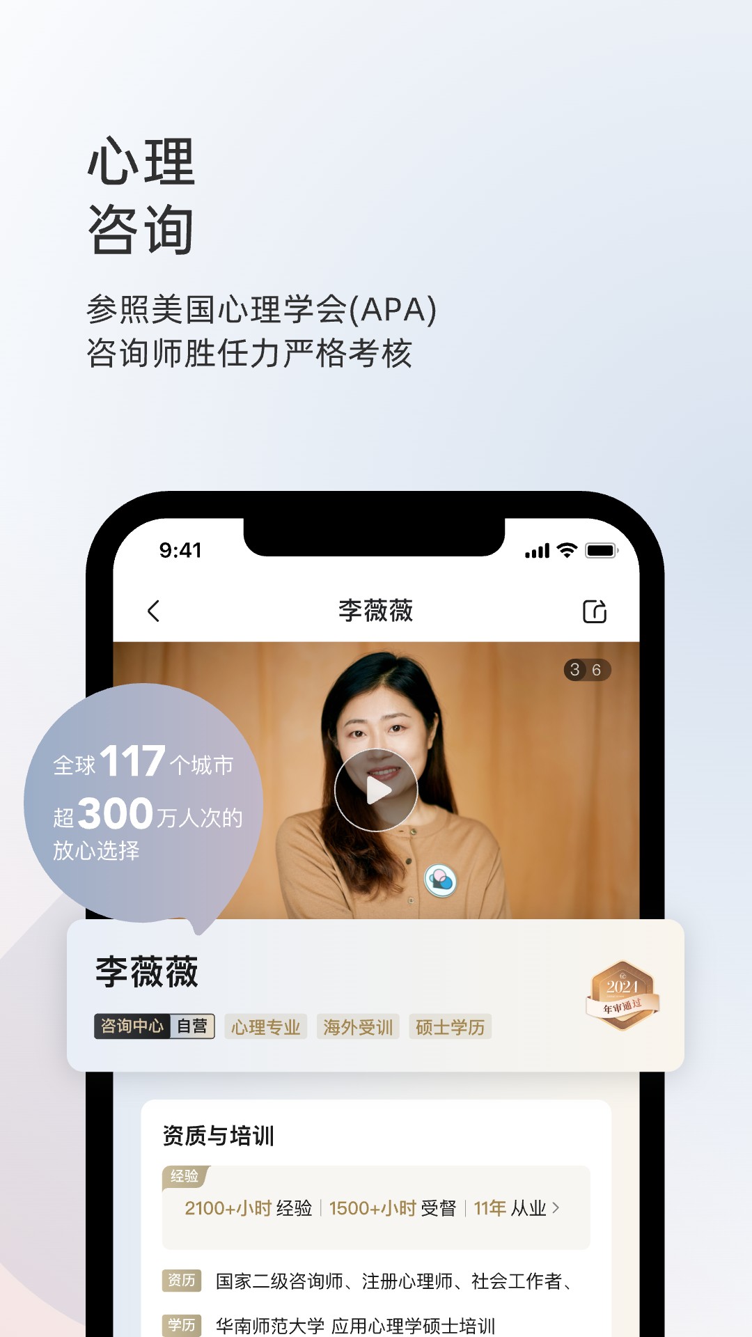精彩截图-简单心理2026官方新版