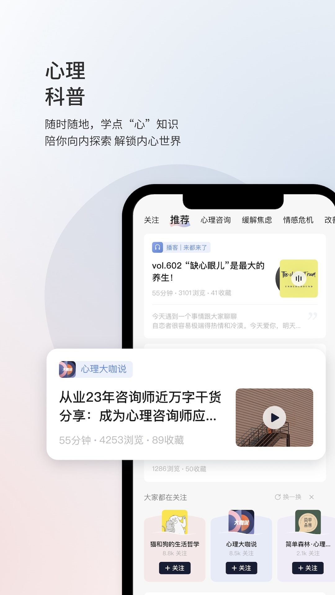 精彩截图-简单心理2025官方新版