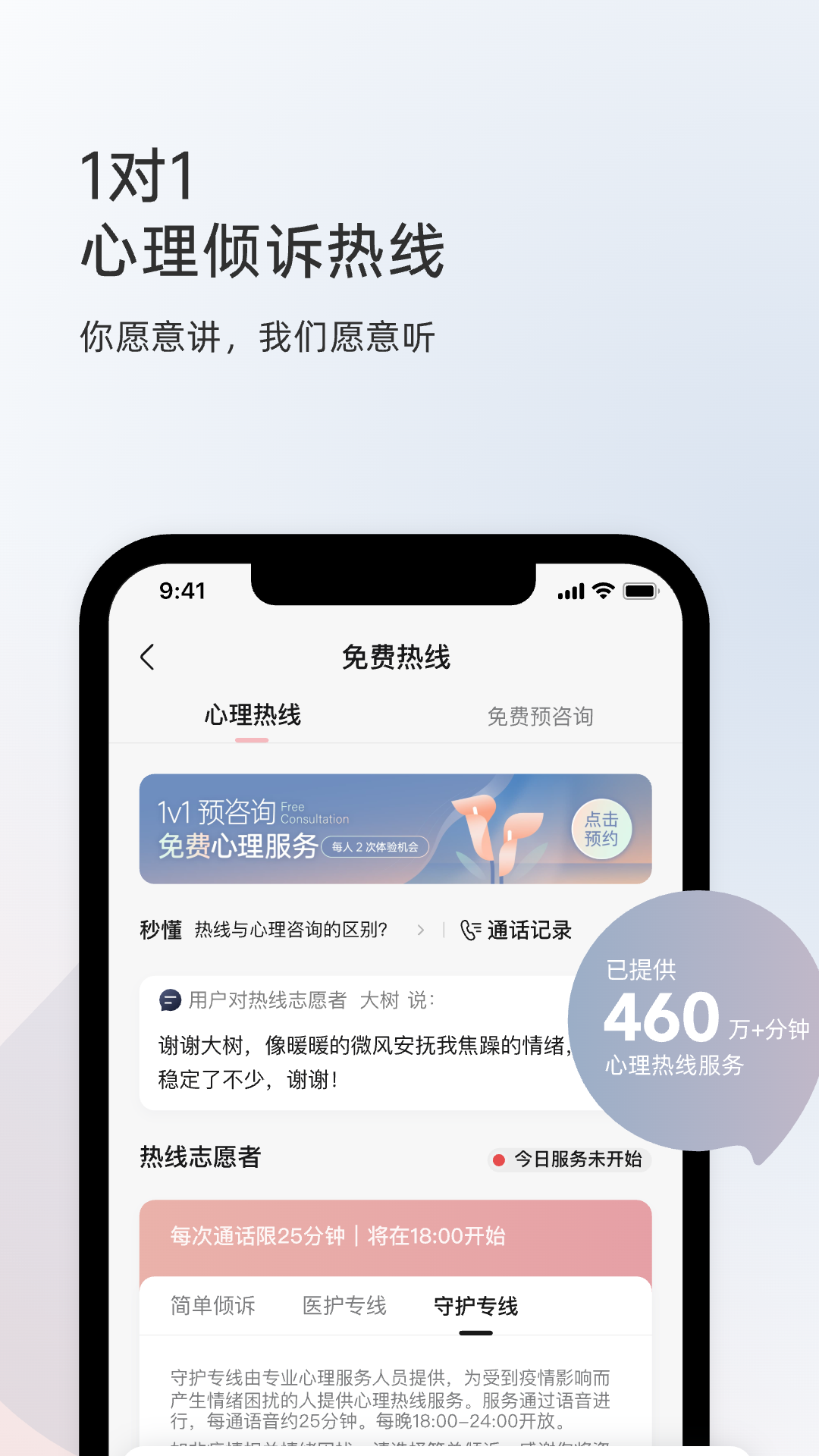 精彩截图-简单心理2025官方新版