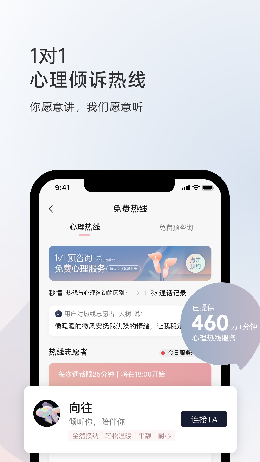 精彩截图-简单心理2026官方新版