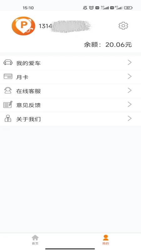 精彩截图-小猫停车2025官方新版