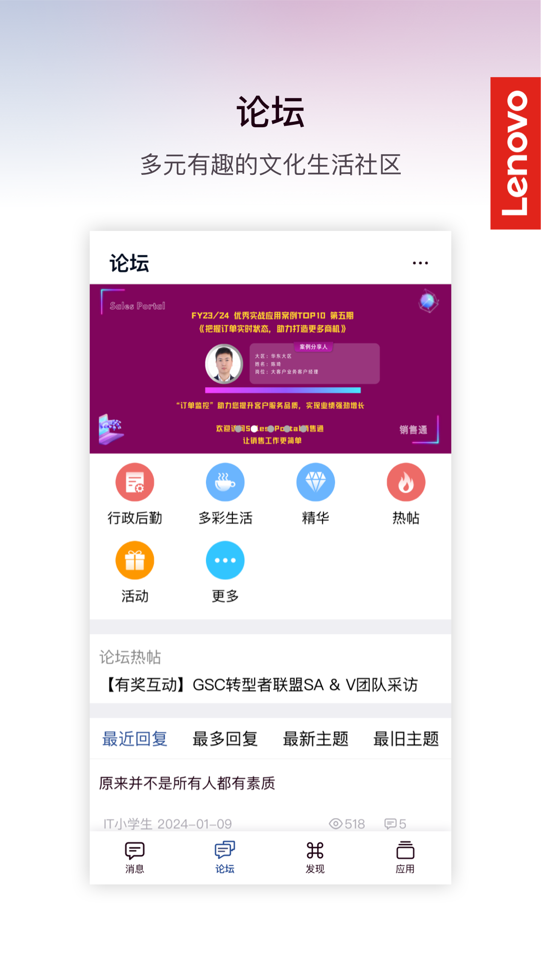 精彩截图-Lenovo CoChat2025官方新版