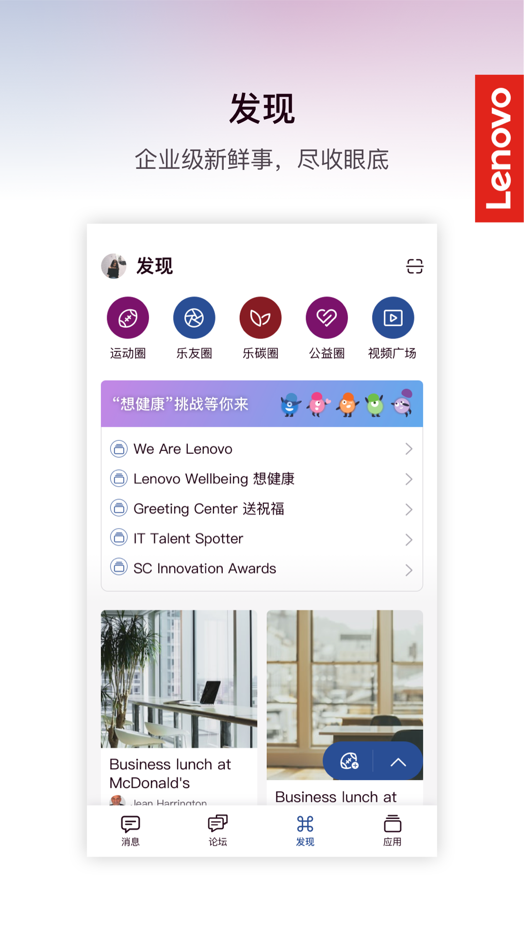 精彩截图-Lenovo CoChat2025官方新版
