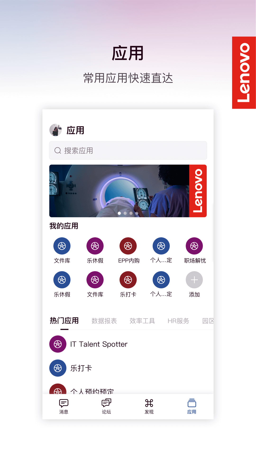 精彩截图-Lenovo CoChat2025官方新版