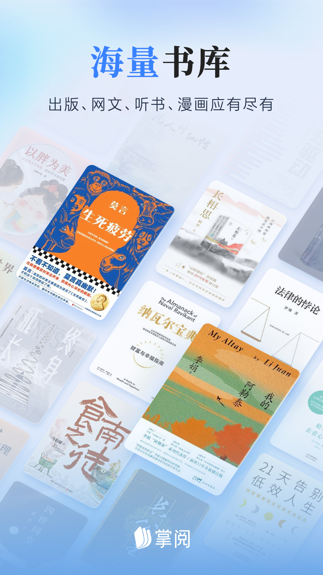 精彩截图-掌阅2026官方新版