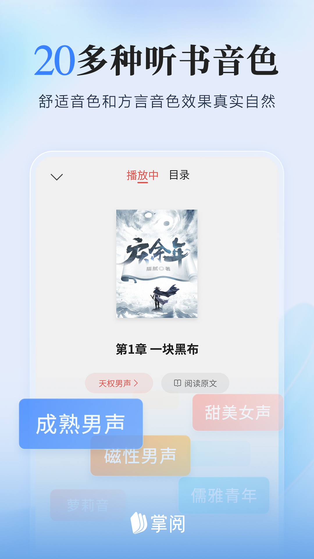 精彩截图-掌阅2026官方新版