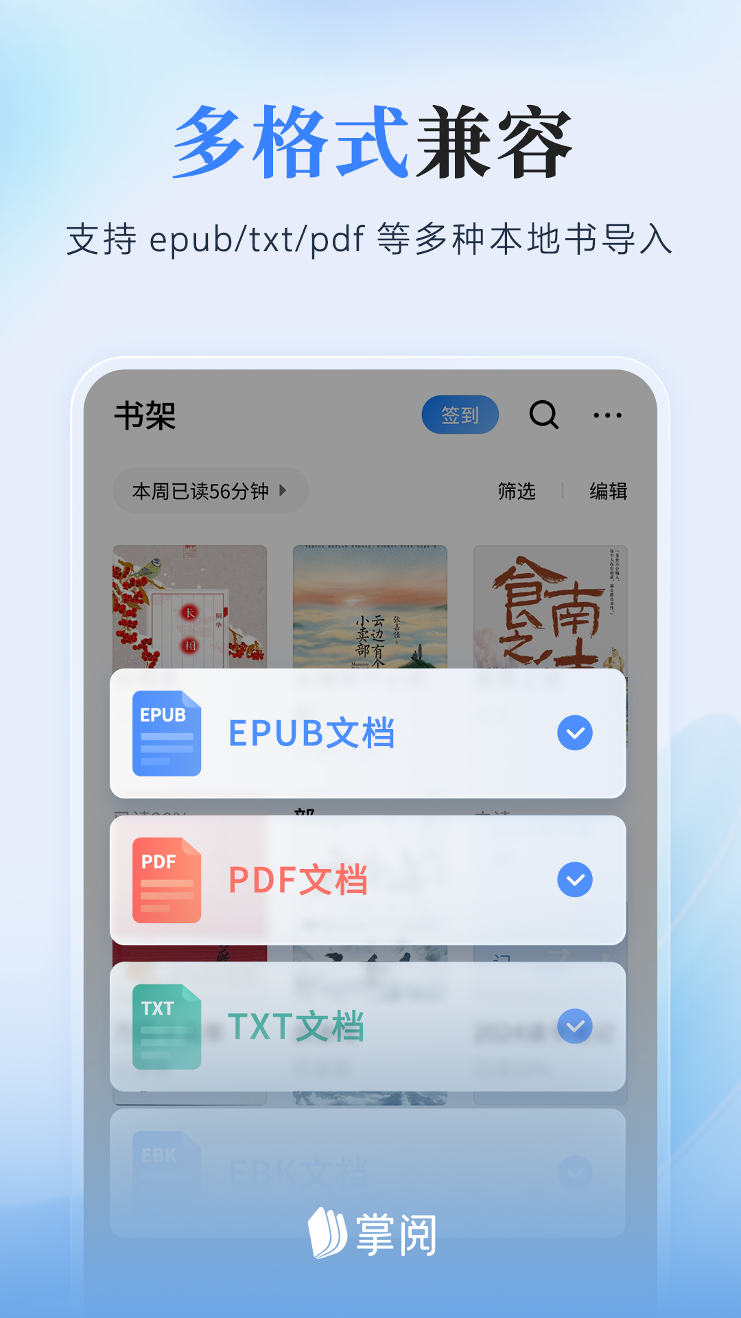 精彩截图-掌阅2026官方新版