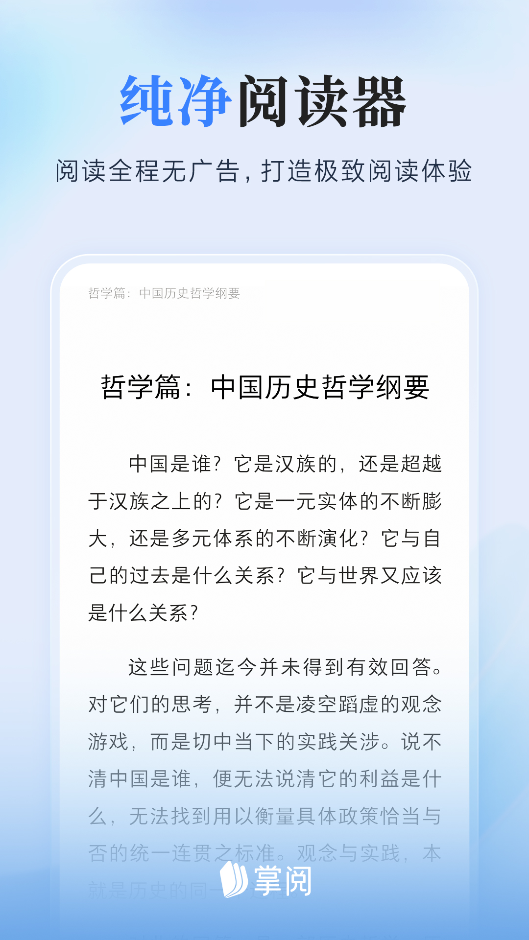 精彩截图-掌阅2026官方新版