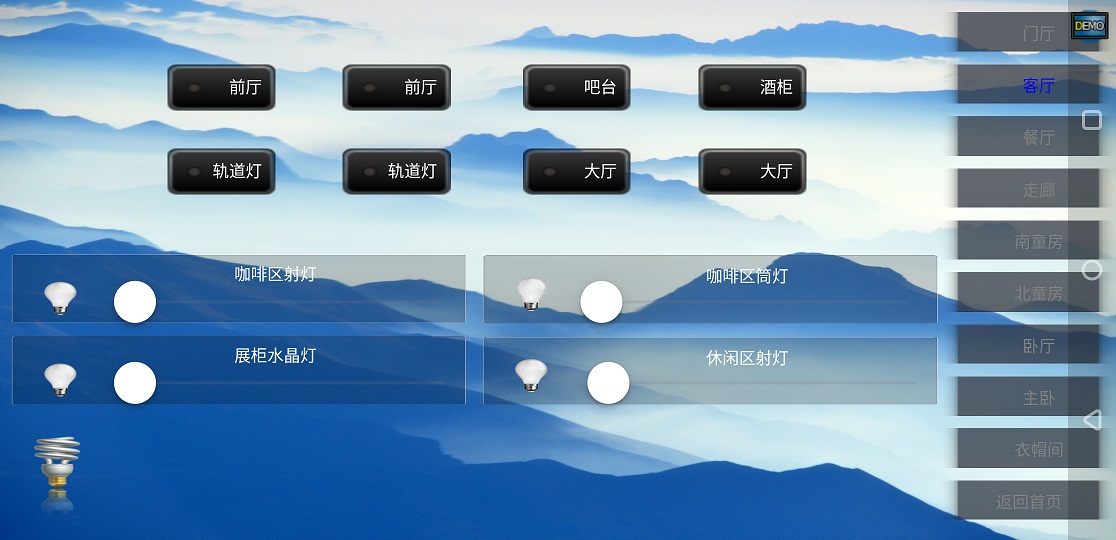 精彩截图-智能控制2025官方新版