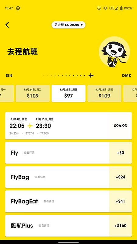 精彩截图-Scoot2025官方新版