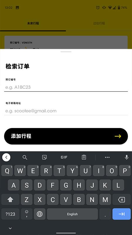 精彩截图-Scoot2025官方新版