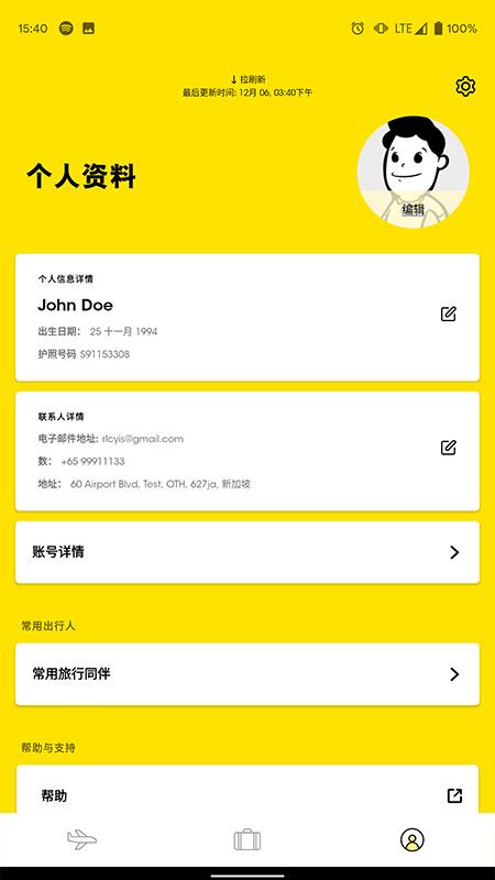 精彩截图-Scoot2025官方新版