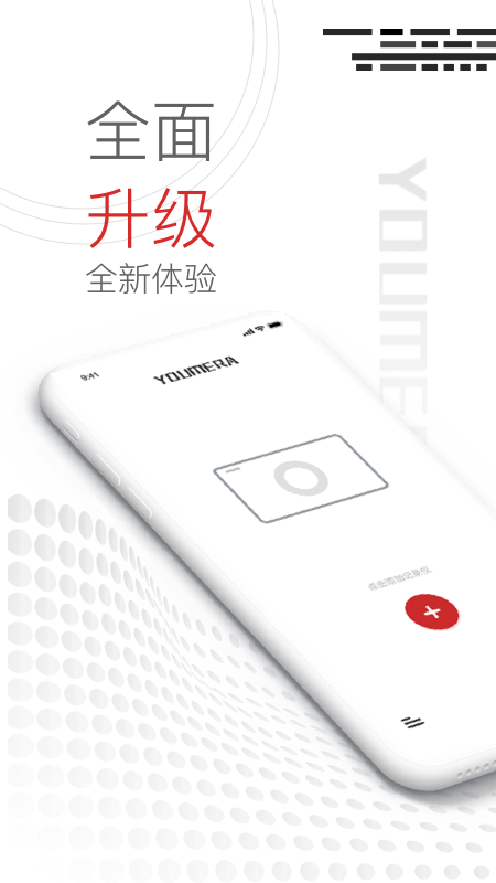 精彩截图-Youmera2025官方新版