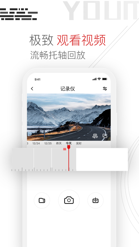精彩截图-Youmera2025官方新版