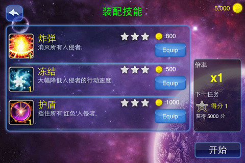 太空侵略者:异形战争截图