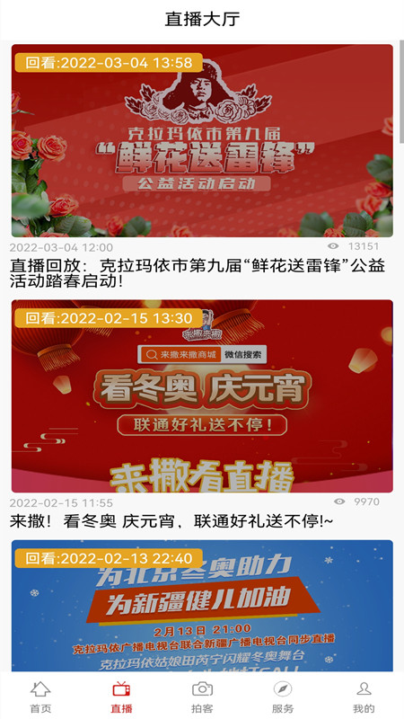 精彩截图-克拉玛依融媒2026官方新版