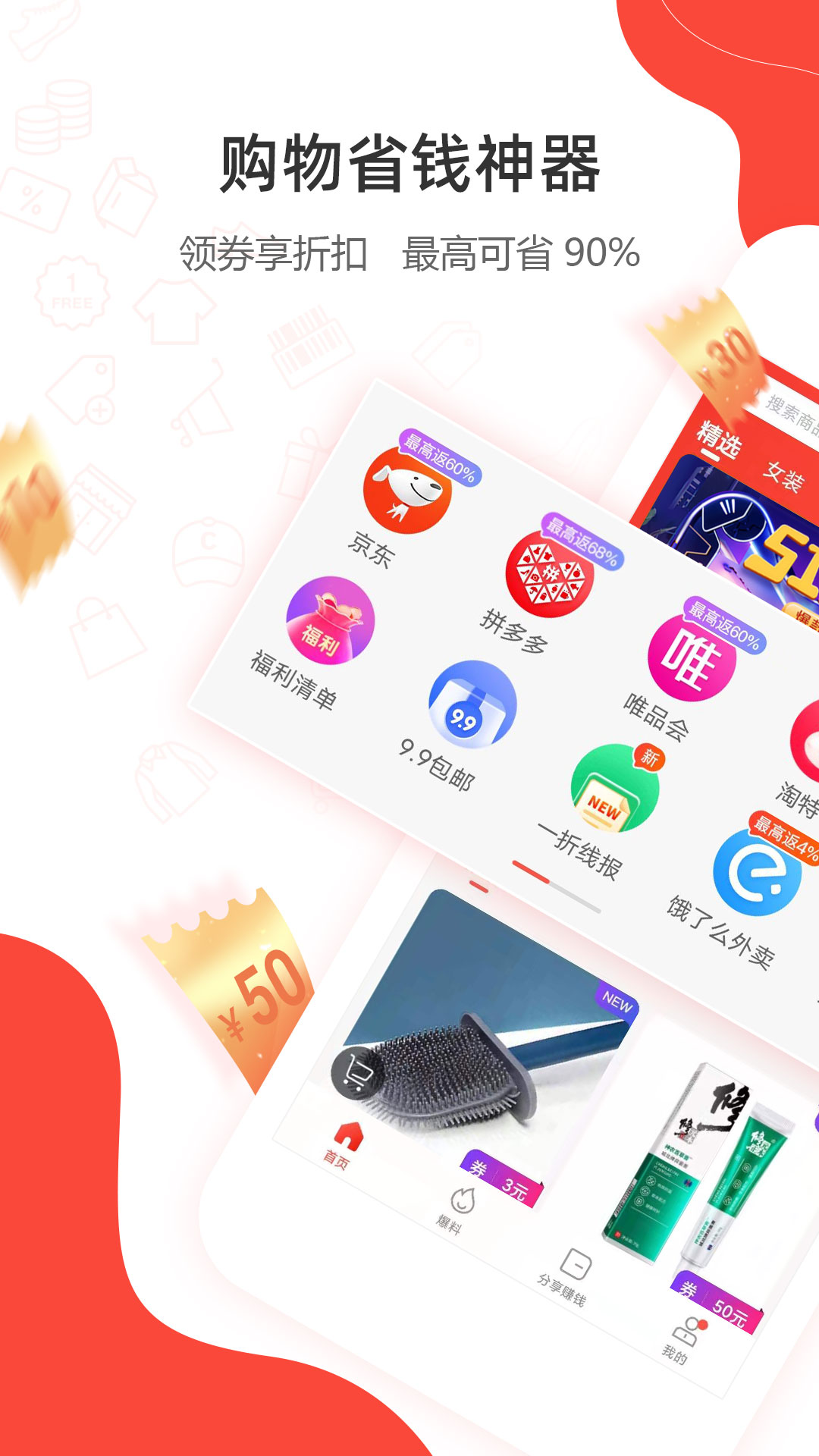 精彩截图-一折特卖2025官方新版