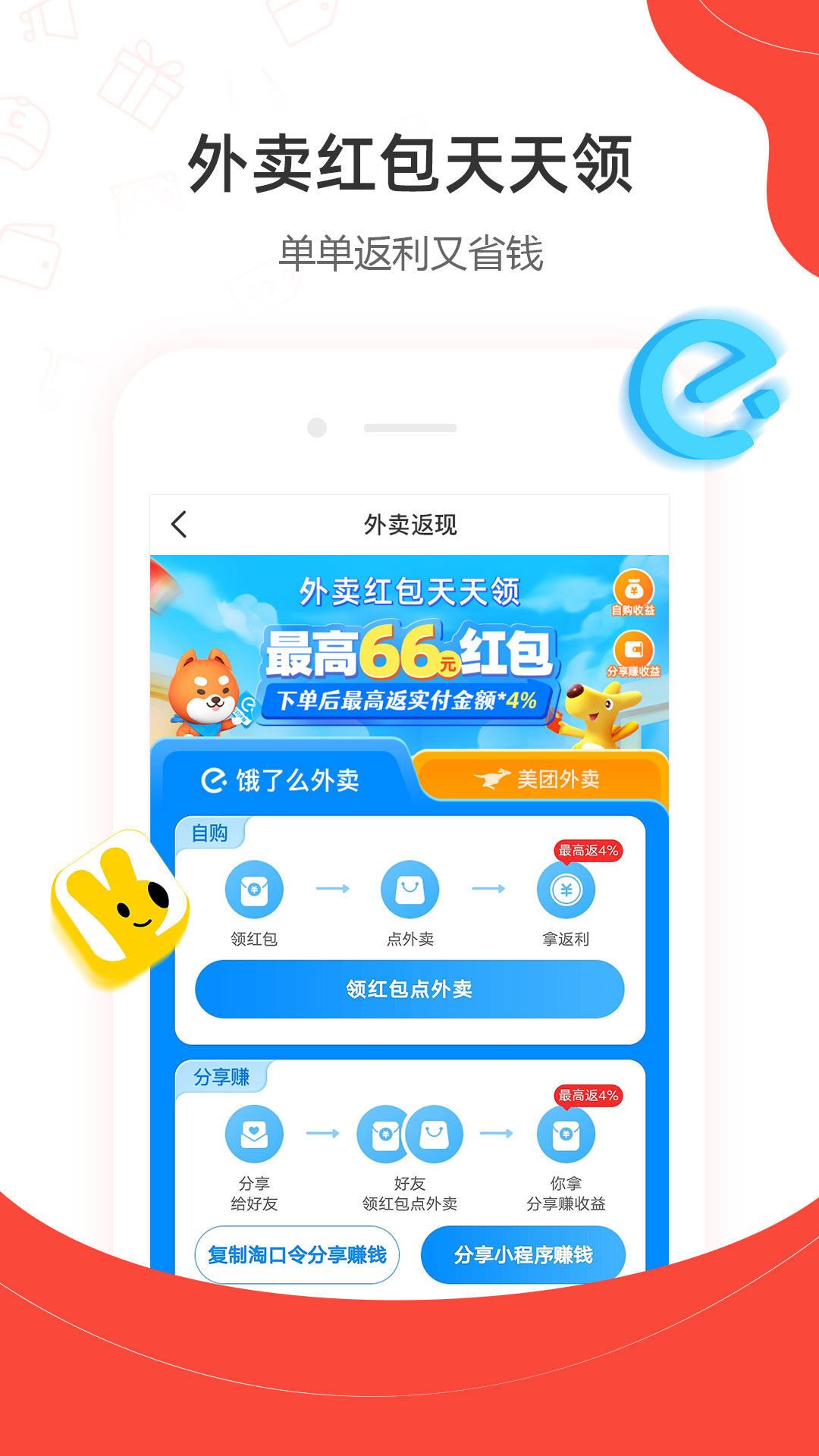精彩截图-一折特卖2026官方新版