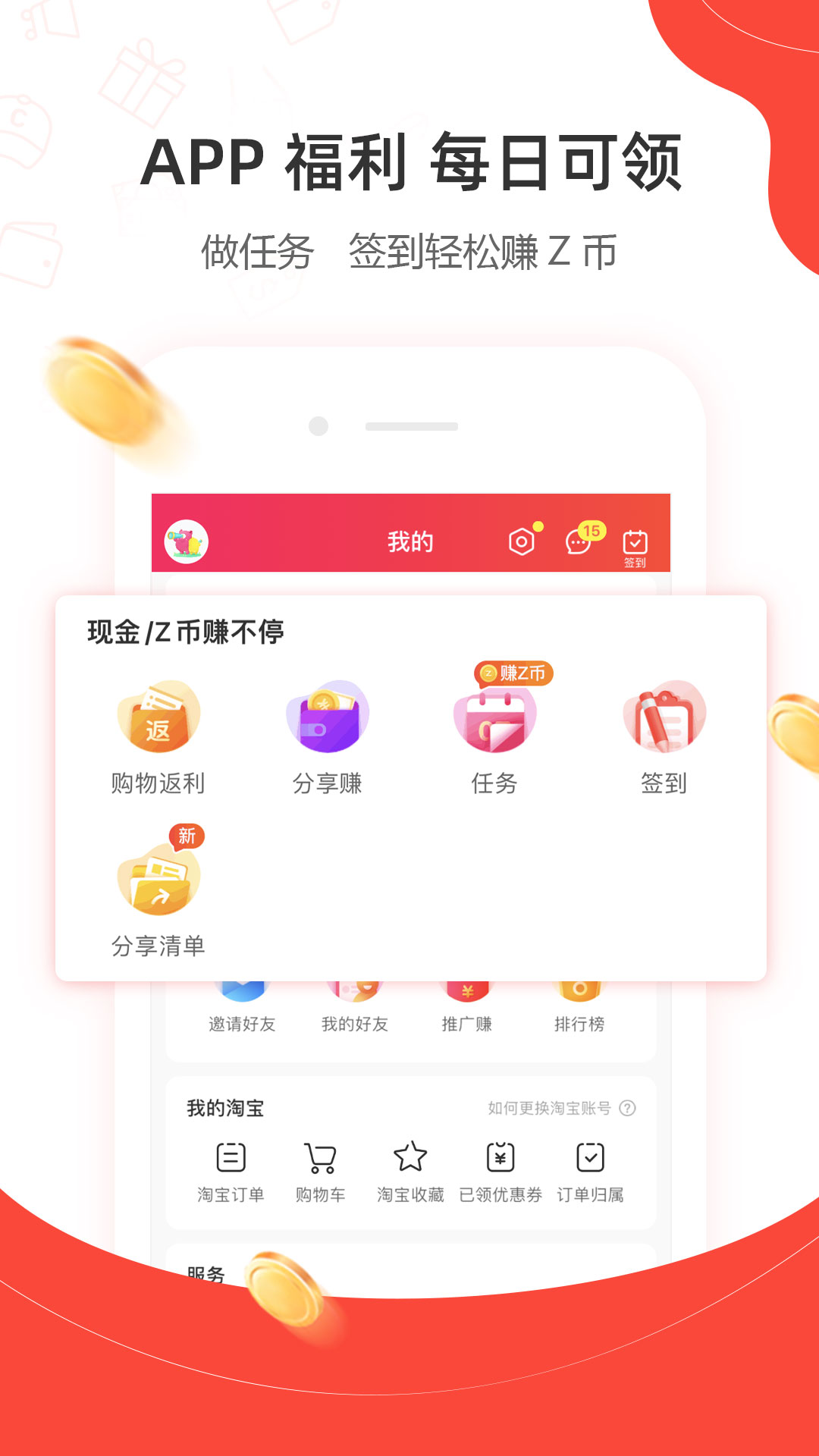 精彩截图-一折特卖2026官方新版