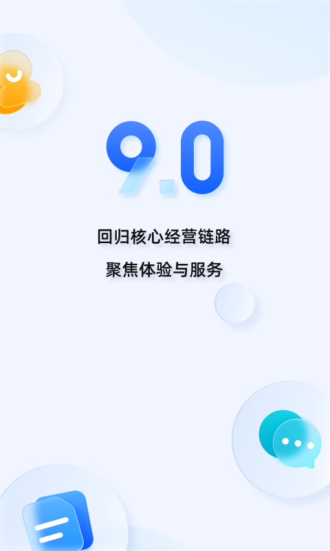精彩截图-千牛2026官方新版